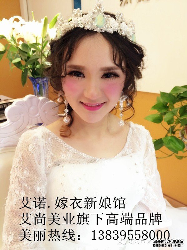 漯河最好的新娘跟妆会馆——成成•艾诺嫁衣新(图6)