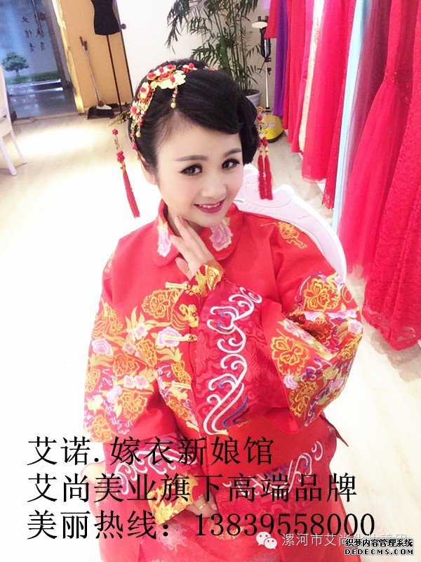 漯河最好的新娘跟妆会馆——成成•艾诺嫁衣新(图5)