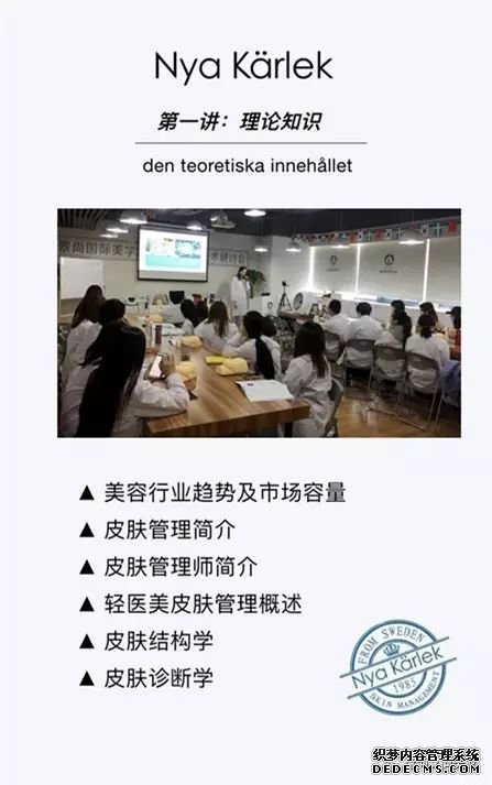 轻医美皮肤管理课程漯河艾尚开始招生啦！(图7)