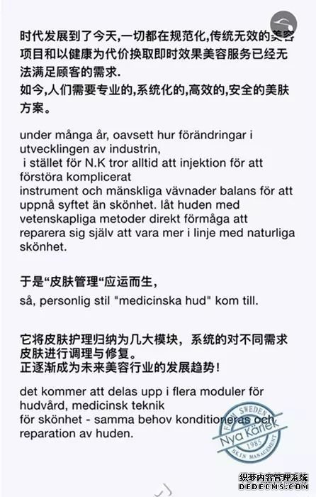 轻医美皮肤管理课程漯河艾尚开始招生啦！(图1)