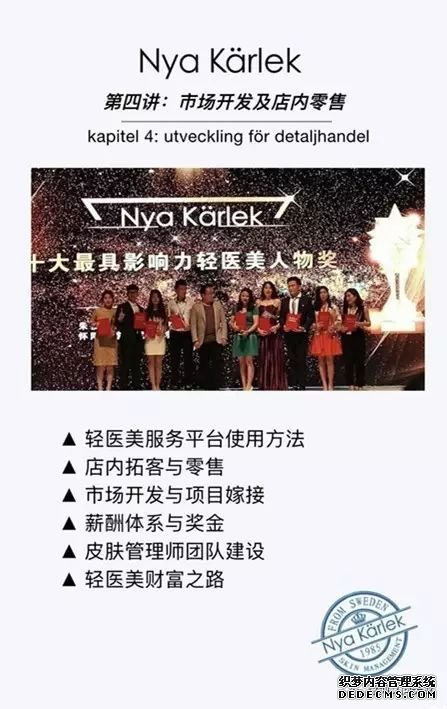 轻医美皮肤管理课程漯河艾尚开始招生啦！(图10)