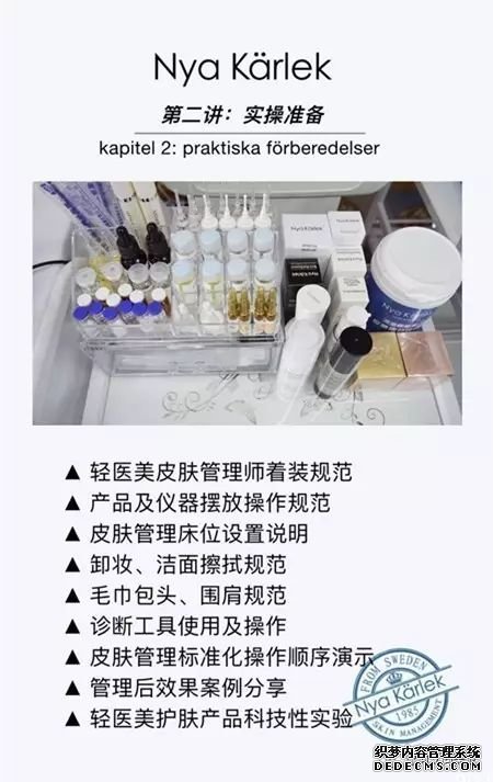 轻医美皮肤管理课程漯河艾尚开始招生啦！(图8)