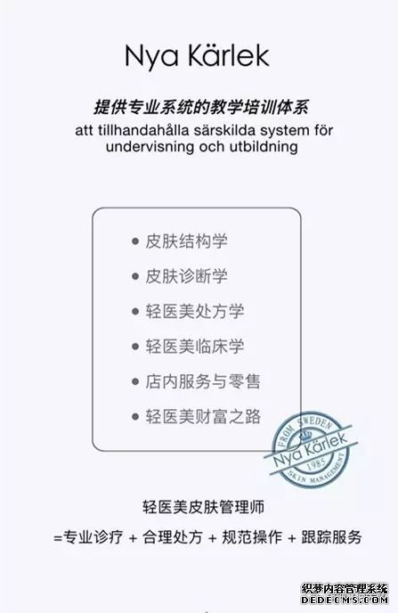 轻医美皮肤管理课程漯河艾尚开始招生啦！(图6)