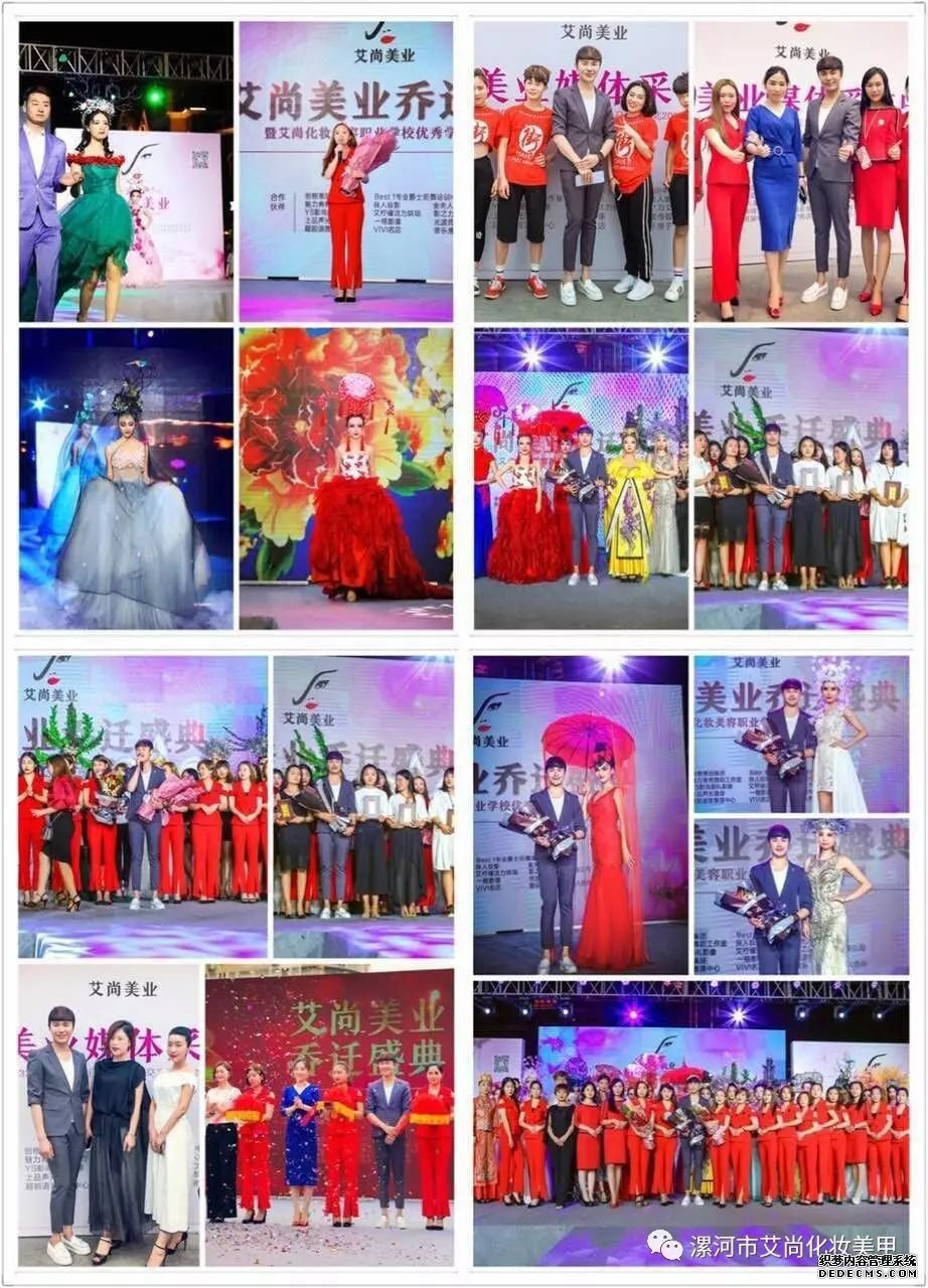 热烈祝贺艾尚美业晓辉老师荣获最佳导师奖(图8) 热烈祝贺艾尚美业晓辉老师荣获最佳导师奖(图8)