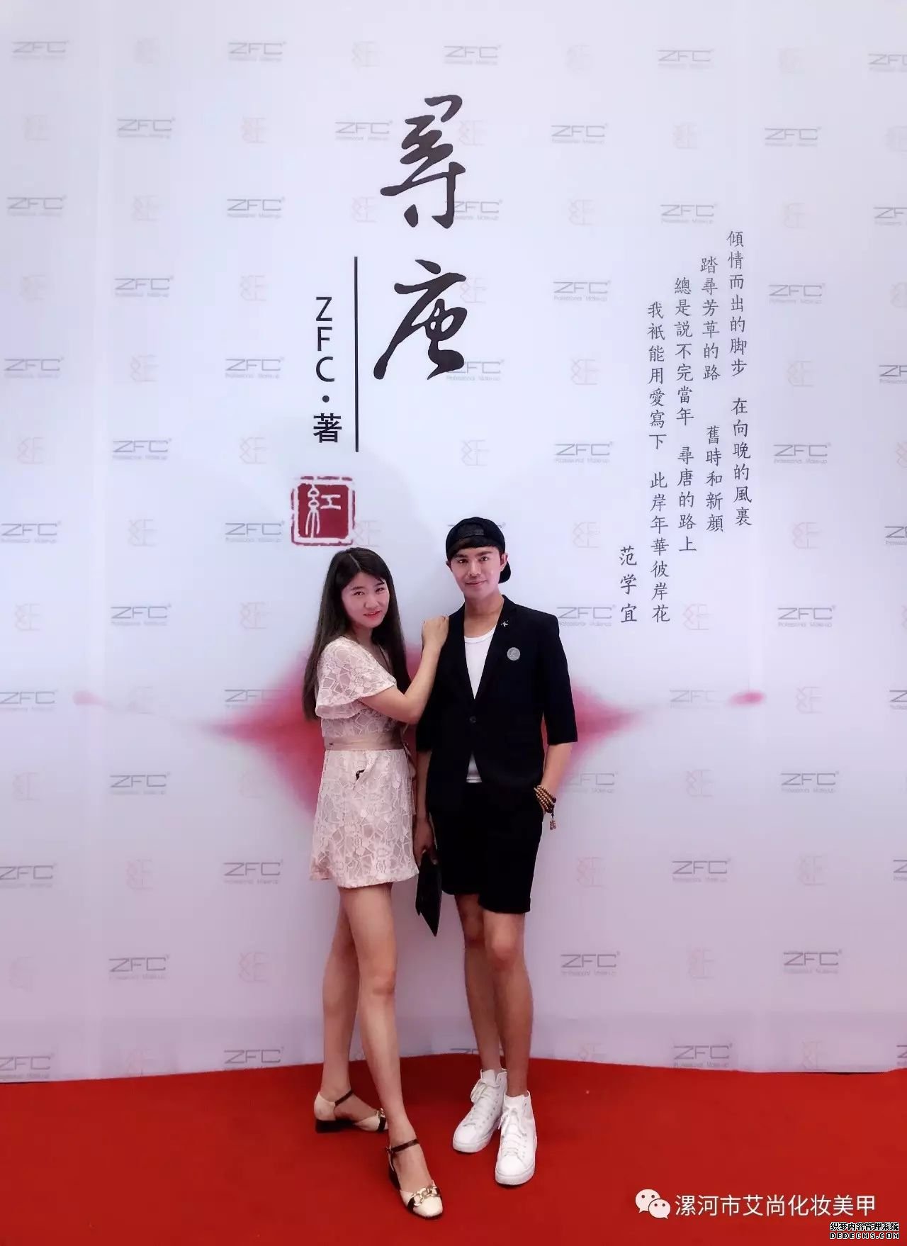 热烈祝贺艾尚美业晓辉老师荣获最佳导师奖(图2) 热烈祝贺艾尚美业晓辉老师荣获最佳导师奖(图2)